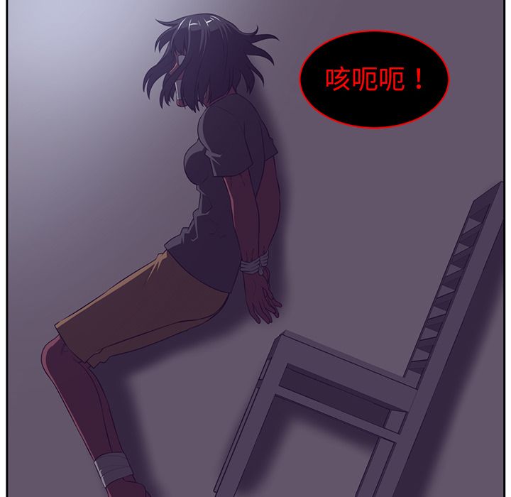 Happening 第 85 章 第77页