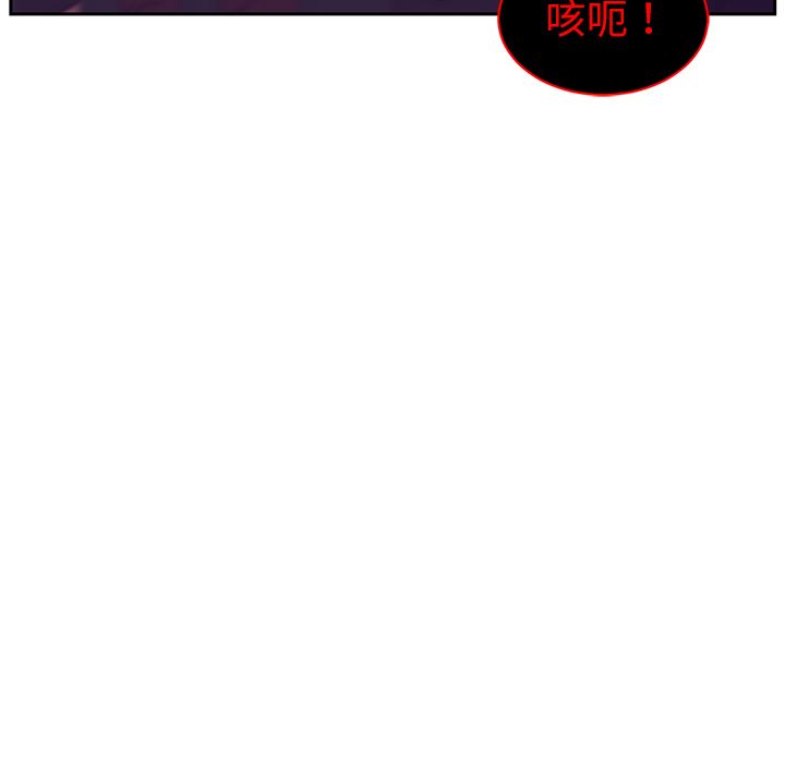 Happening 第 85 章 第82页