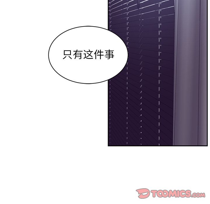 Happening 第 85 章 第87页