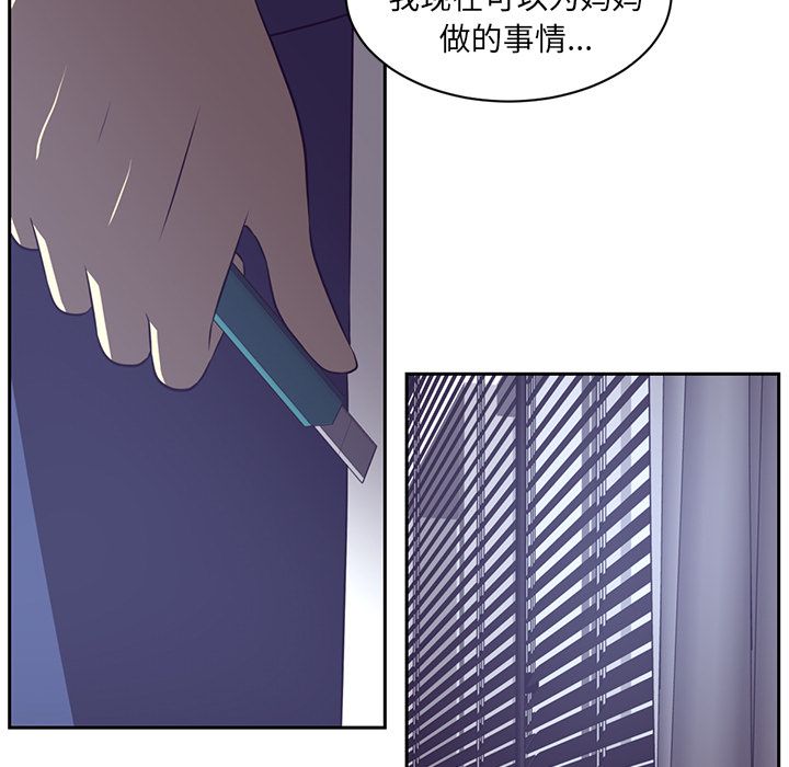 Happening 第 85 章 第86页