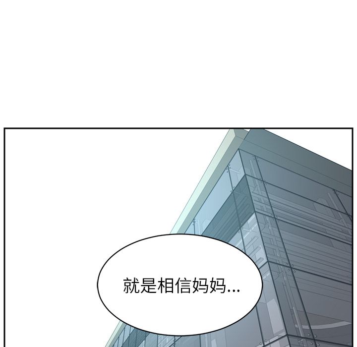 Happening 第 85 章 第88页