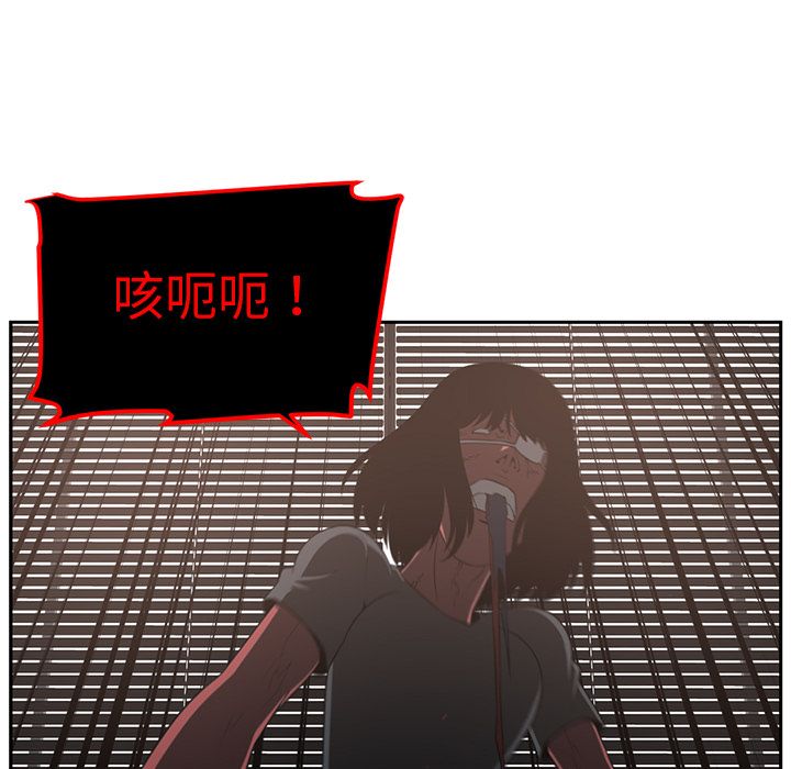 Happening 第 85 章 第119页