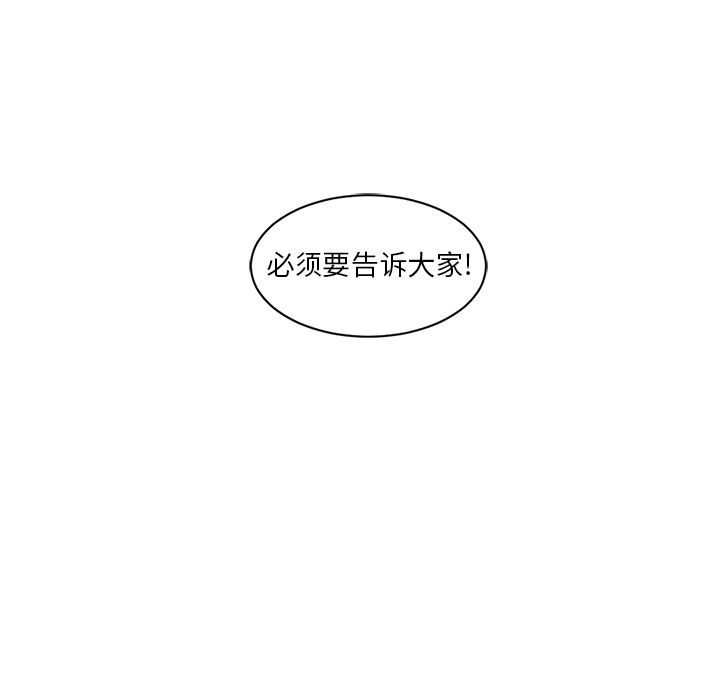Happening 第 85 章 第150页