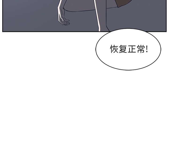 Happening 第 85 章 第156页