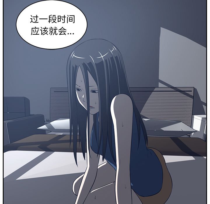 Happening 第 85 章 第155页