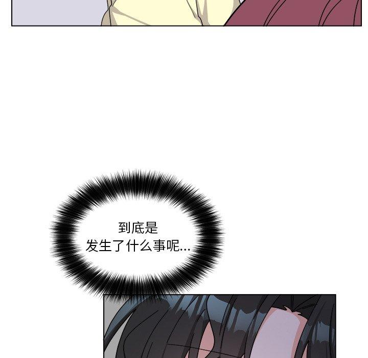 绝对吸引机器人 第 30 话 第5页