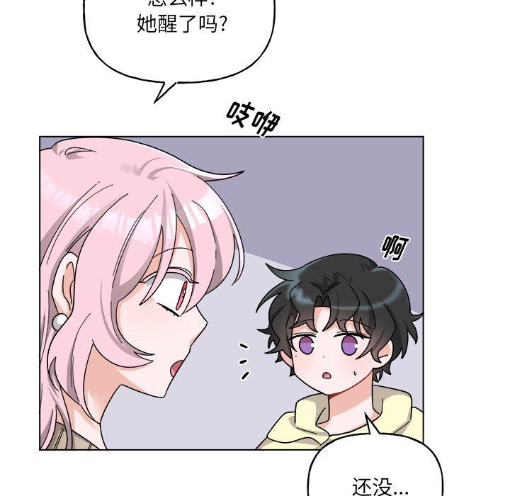绝对吸引机器人 第 30 话 第7页