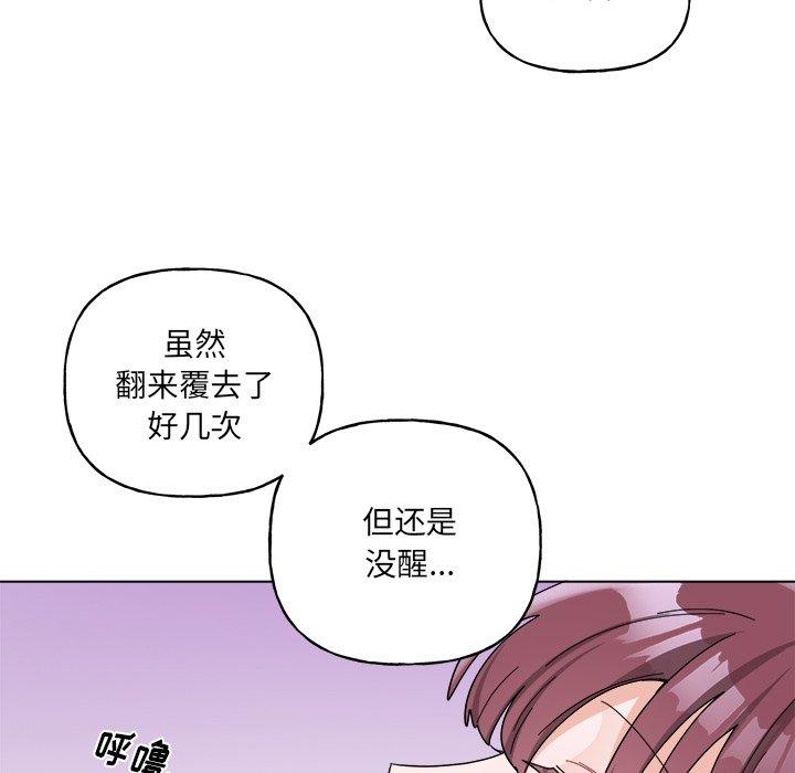 绝对吸引机器人 第 30 话 第8页