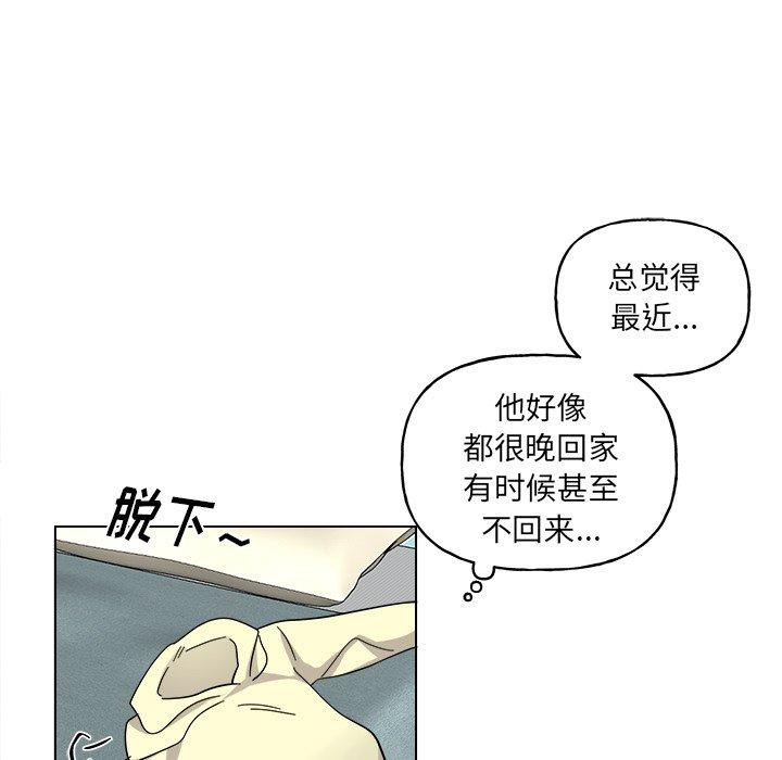 绝对吸引机器人 第 30 话 第23页