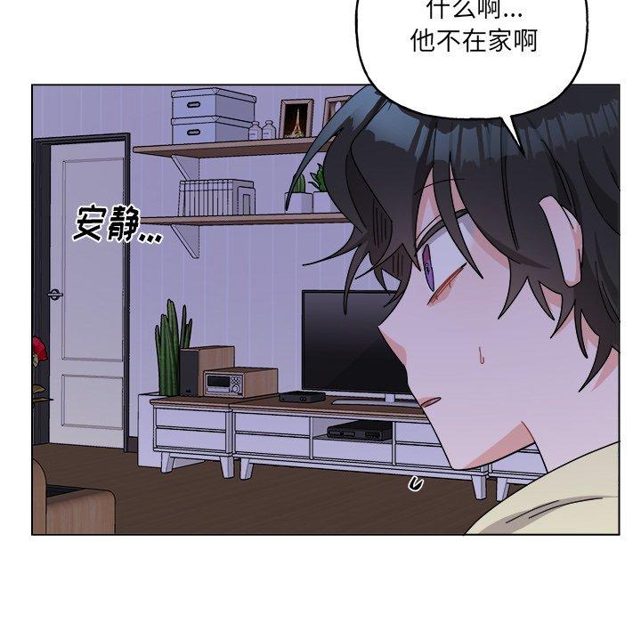 绝对吸引机器人 第 30 话 第22页