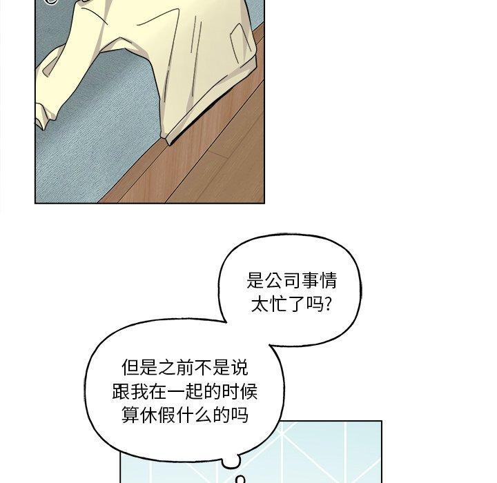 绝对吸引机器人 第 30 话 第24页