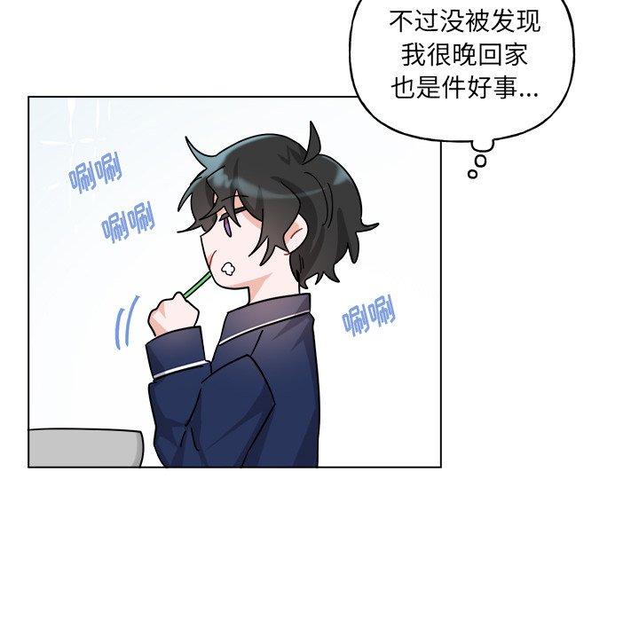 绝对吸引机器人 第 30 话 第26页