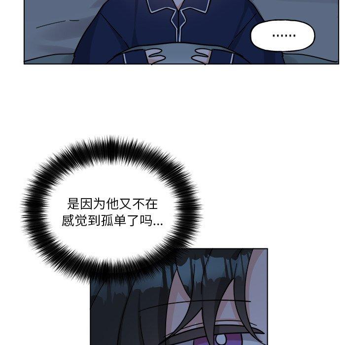 绝对吸引机器人 第 30 话 第29页