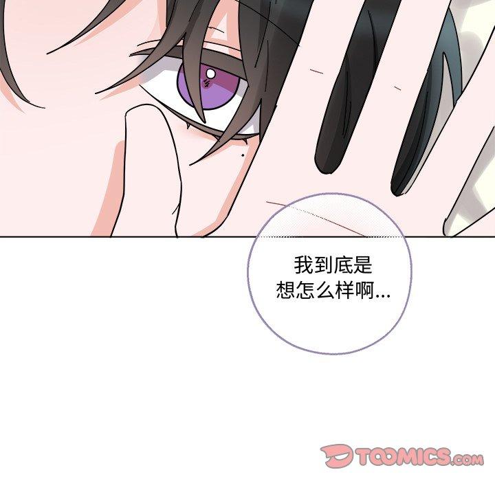 绝对吸引机器人 第 30 话 第33页