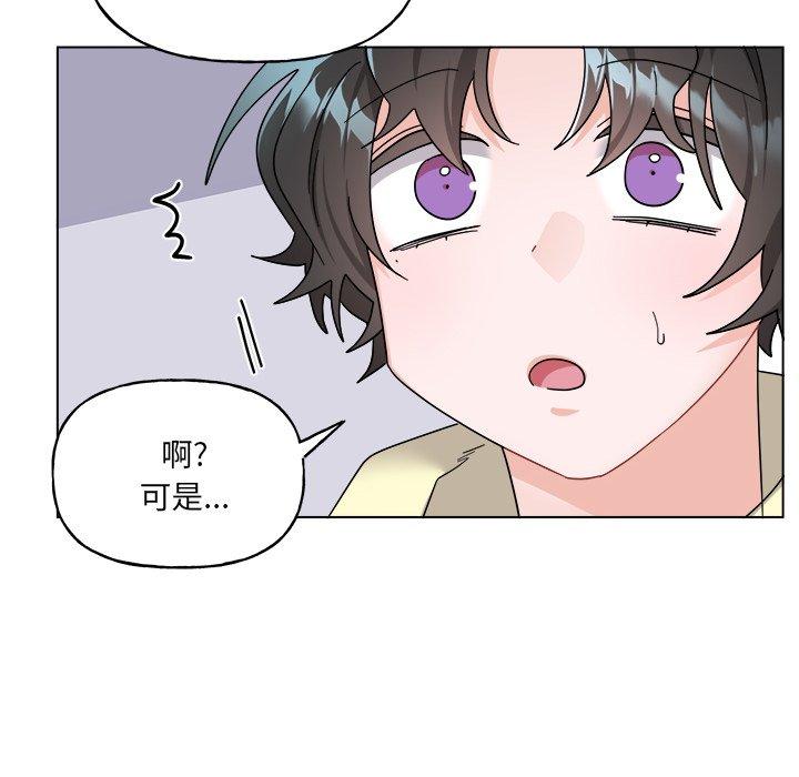 绝对吸引机器人 第 30 话 第10页