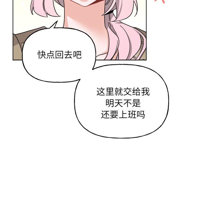 绝对吸引机器人 第 30 话 第12页