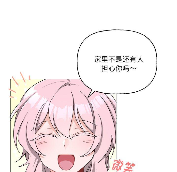 绝对吸引机器人 第 30 话 第11页
