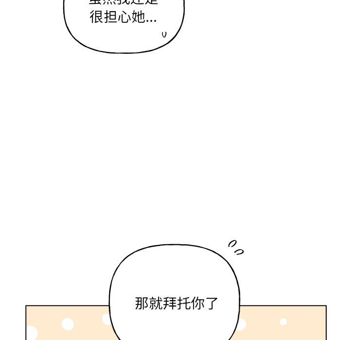 绝对吸引机器人 第 30 话 第15页