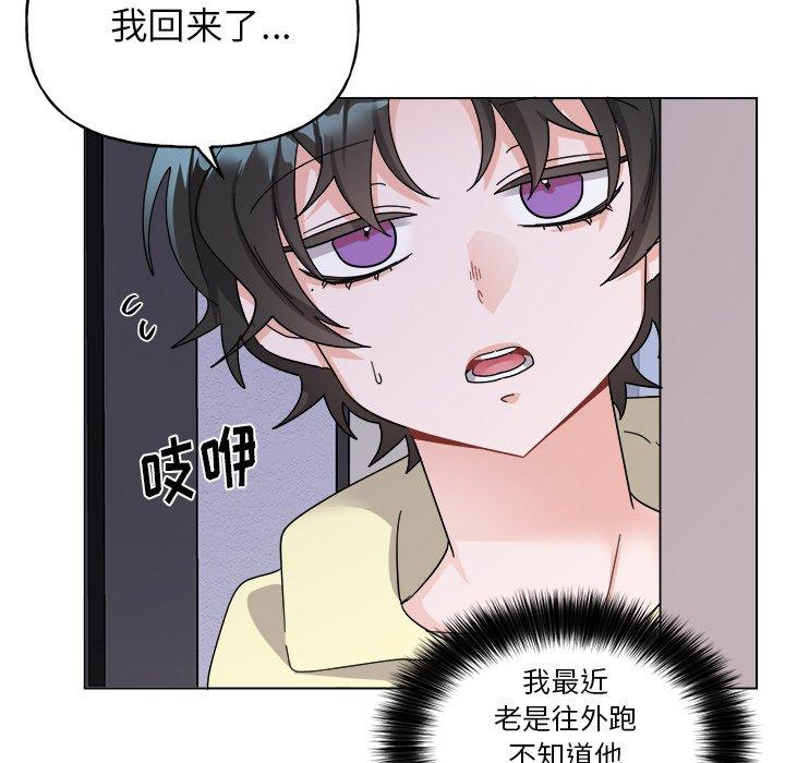 绝对吸引机器人 第 30 话 第19页