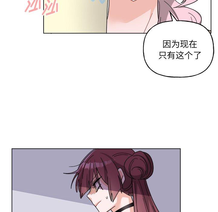绝对吸引机器人 第 30 话 第40页
