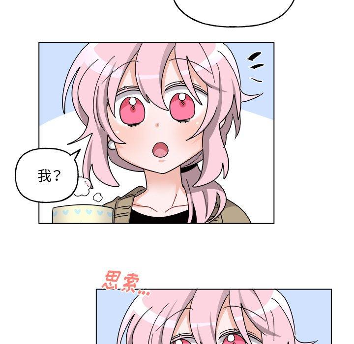 绝对吸引机器人 第 30 话 第44页