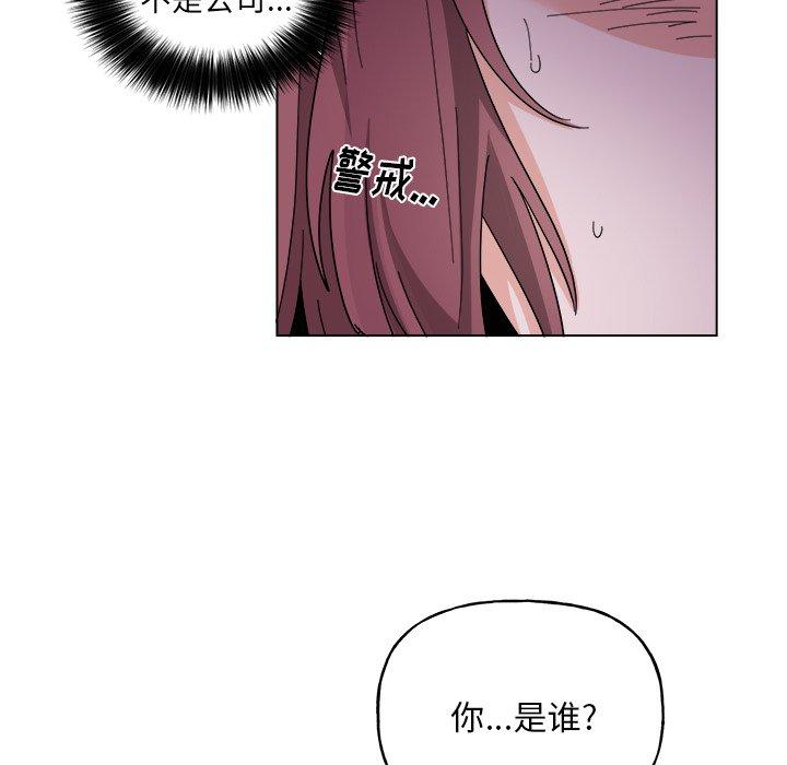 绝对吸引机器人 第 30 话 第43页
