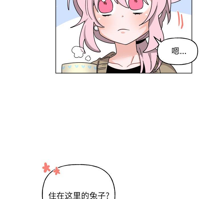 绝对吸引机器人 第 30 话 第45页