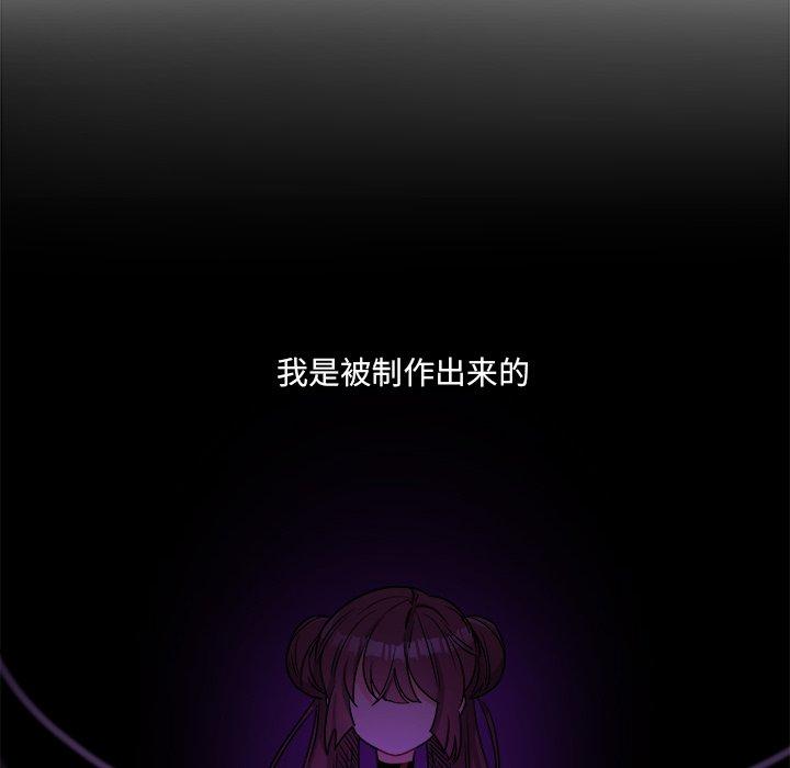 绝对吸引机器人 第 31 话 第10页