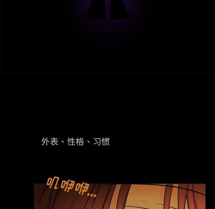 绝对吸引机器人 第 31 话 第12页