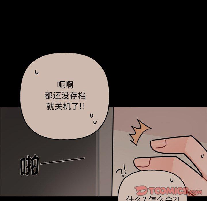 绝对吸引机器人 第 31 话 第15页