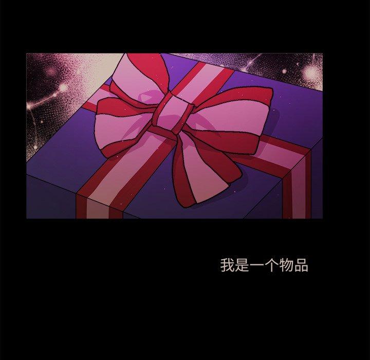 绝对吸引机器人 第 31 话 第14页