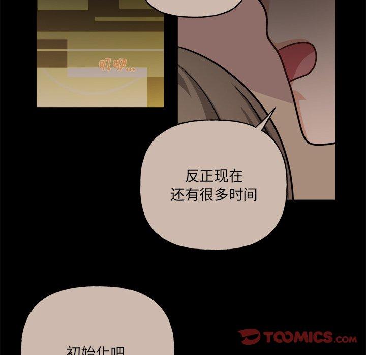 绝对吸引机器人 第 31 话 第17页