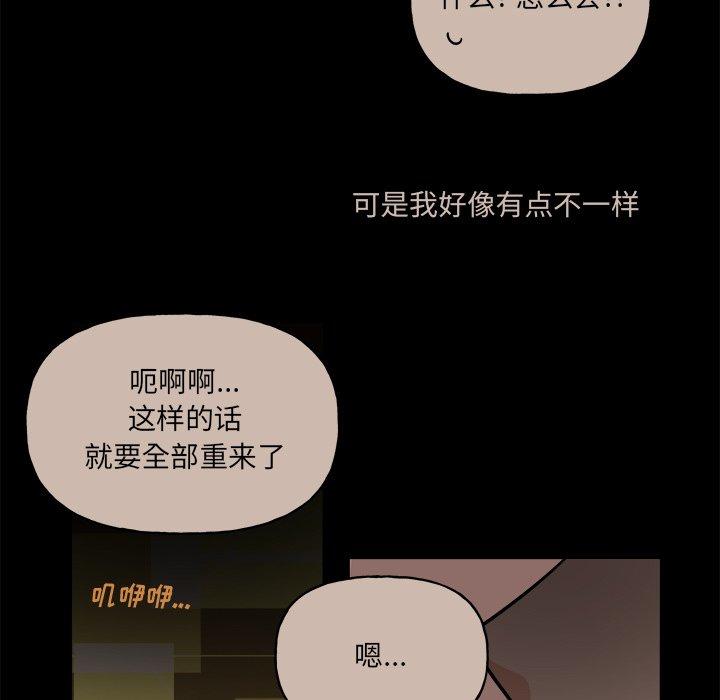 绝对吸引机器人 第 31 话 第16页