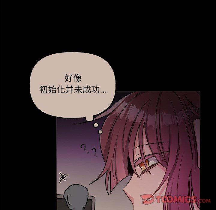 绝对吸引机器人 第 31 话 第21页