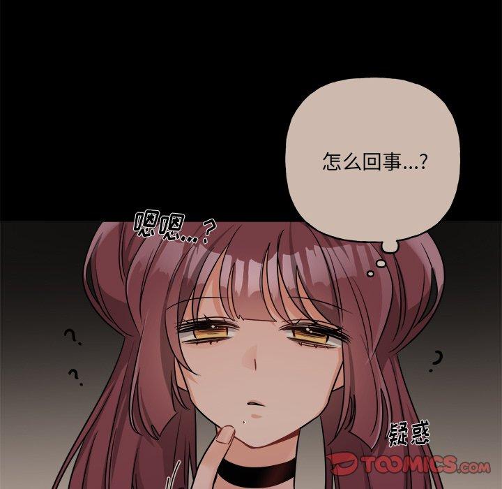 绝对吸引机器人 第 31 话 第23页