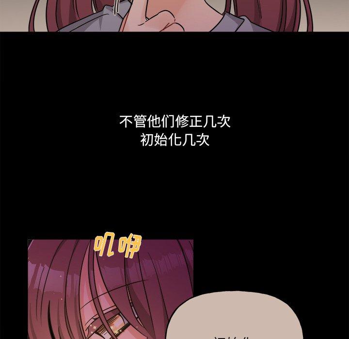 绝对吸引机器人 第 31 话 第24页