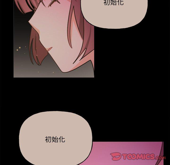 绝对吸引机器人 第 31 话 第25页