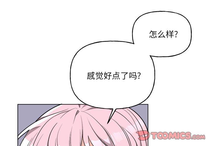 绝对吸引机器人 第 31 话 第3页