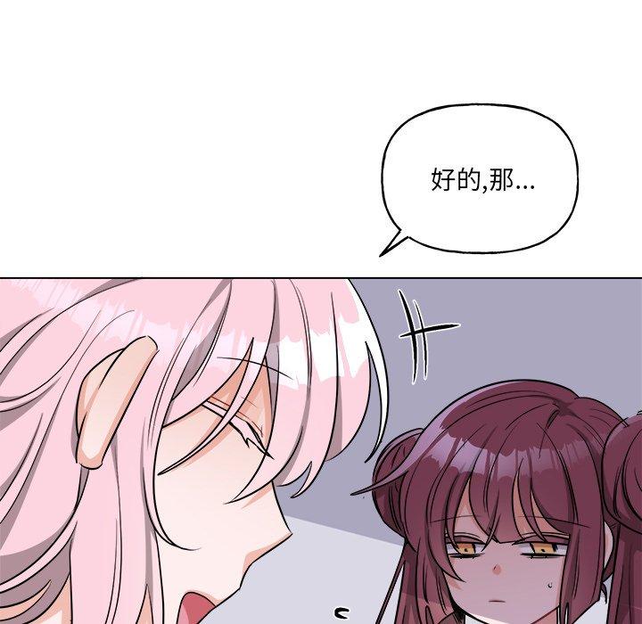 绝对吸引机器人 第 31 话 第6页