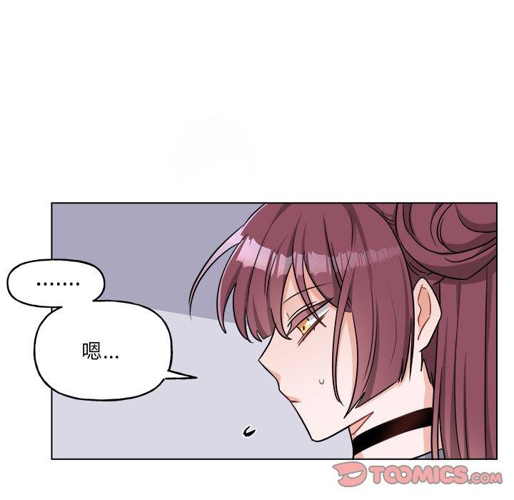 绝对吸引机器人 第 31 话 第5页