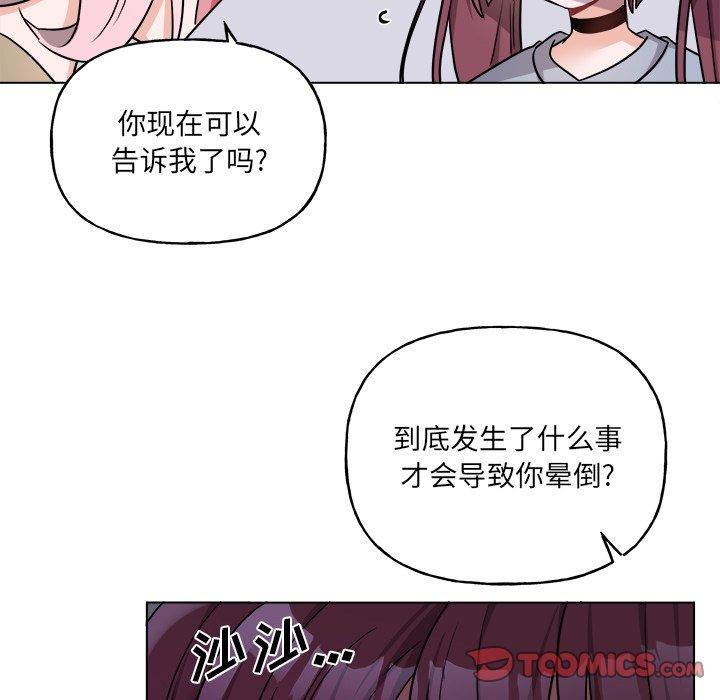 绝对吸引机器人 第 31 话 第7页