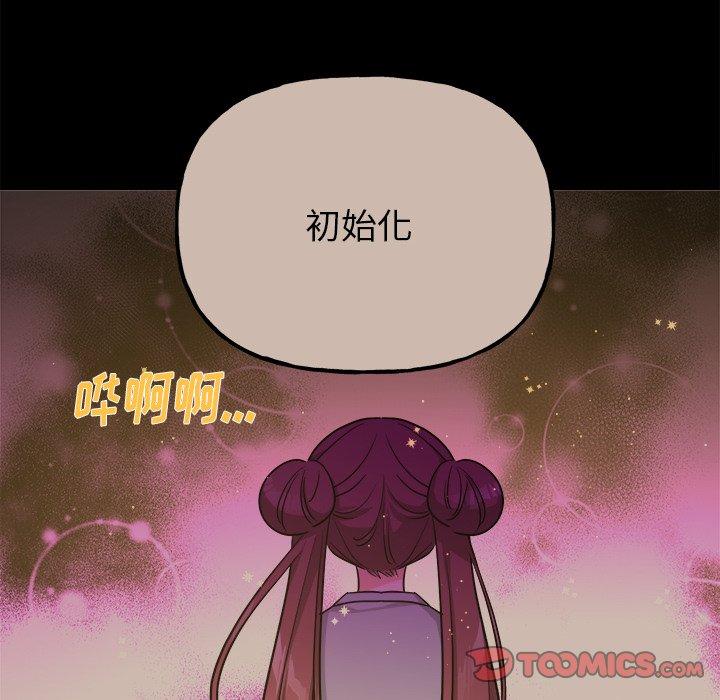 绝对吸引机器人 第 31 话 第27页