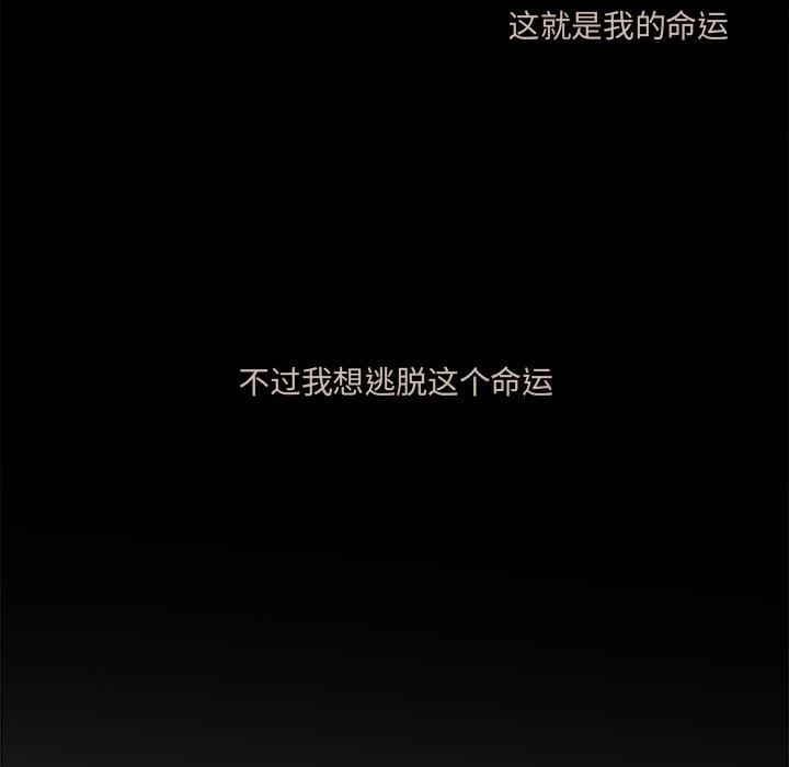 绝对吸引机器人 第 31 话 第40页