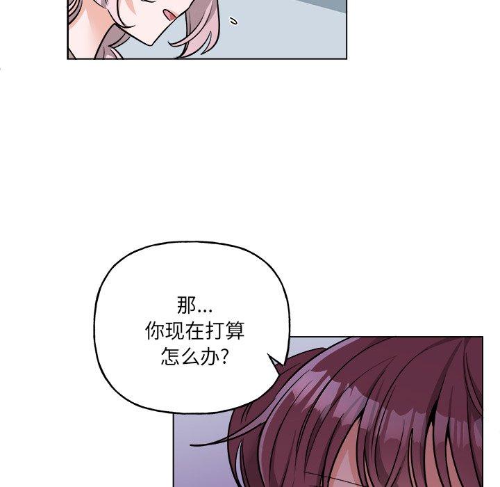 绝对吸引机器人 第 31 话 第42页
