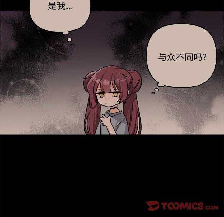 绝对吸引机器人 第 31 话 第31页