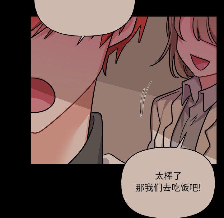 绝对吸引机器人 第 31 话 第34页