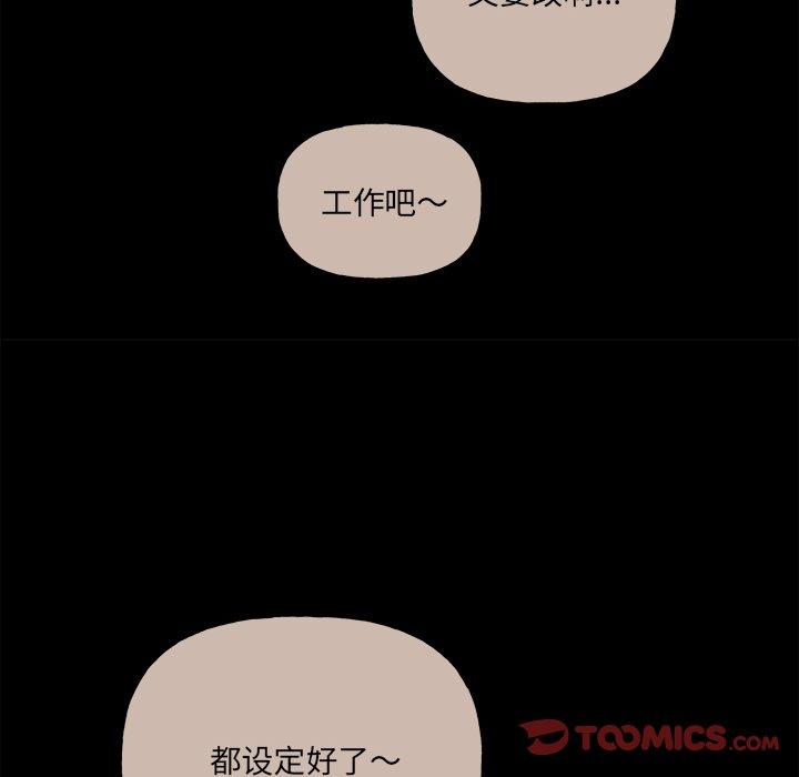 绝对吸引机器人 第 31 话 第33页