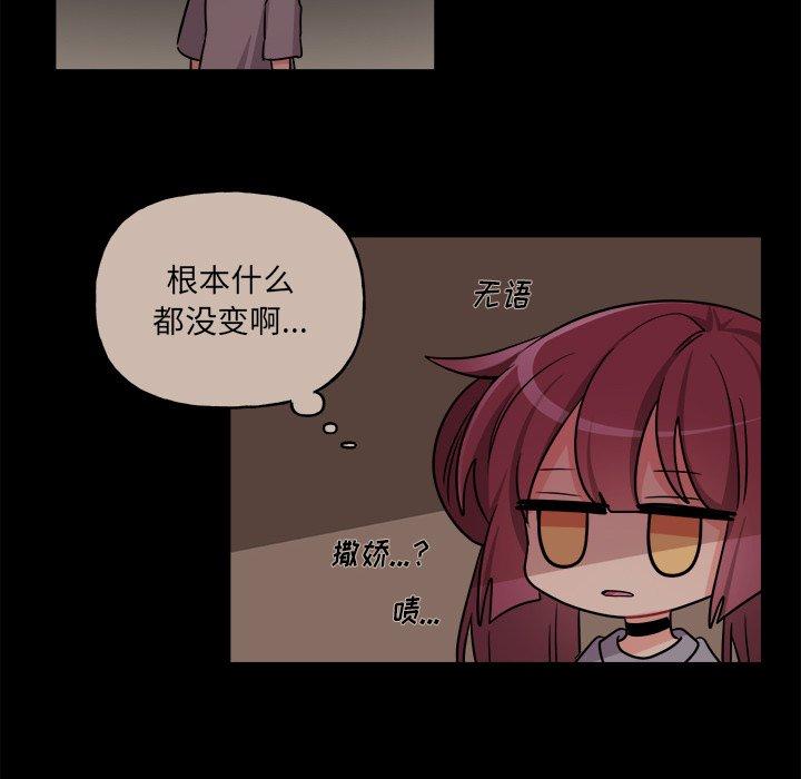 绝对吸引机器人 第 31 话 第36页