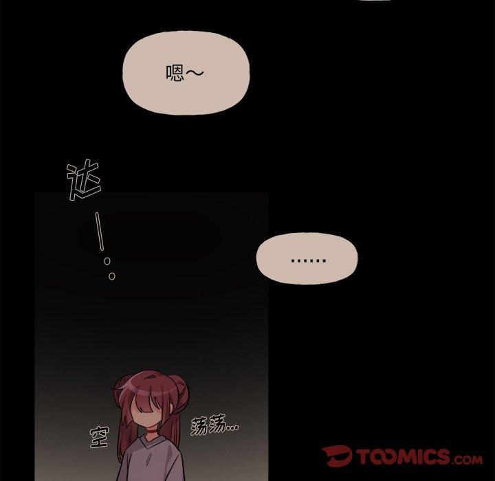 绝对吸引机器人 第 31 话 第35页