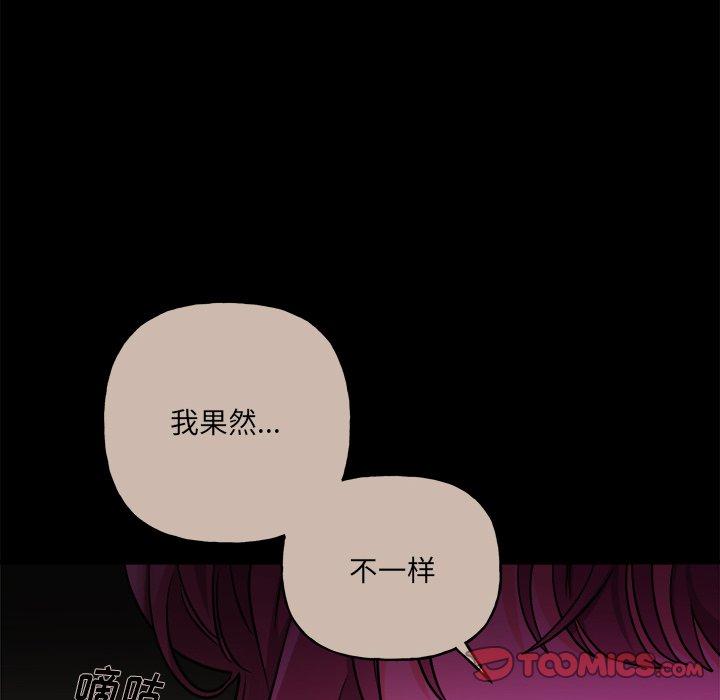 绝对吸引机器人 第 31 话 第37页